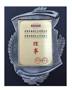 企業(yè)協會證書